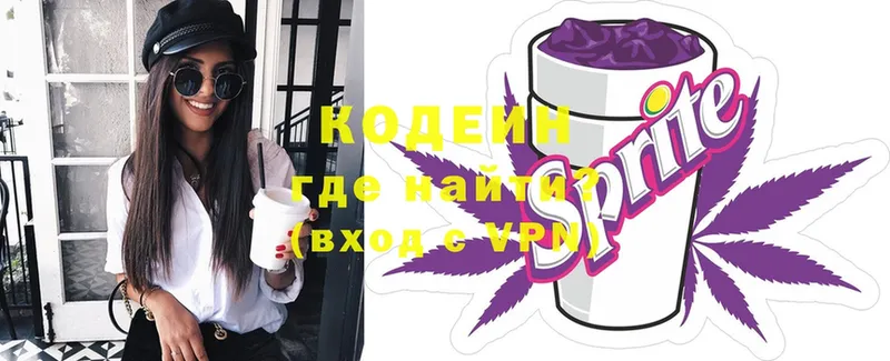 сколько стоит  Мамадыш  Кодеиновый сироп Lean Purple Drank 